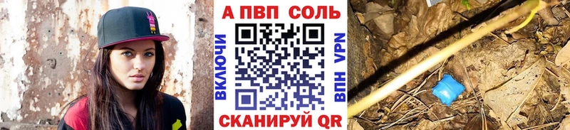 Альфа ПВП крисы CK Балабаново