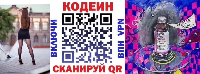 Купить где Балабаново Кодеин напиток Lean (лин)
