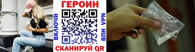 Героин Heroin  Купить  Балабаново 