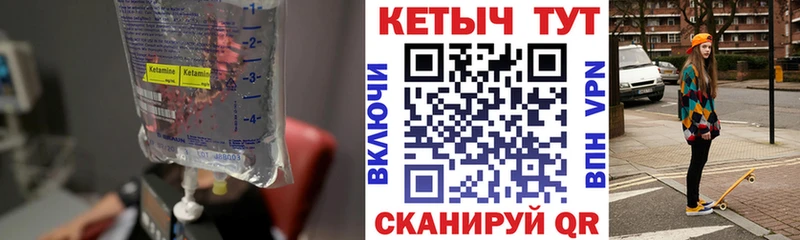Купить где  Балабаново  КЕТАМИН VHQ 