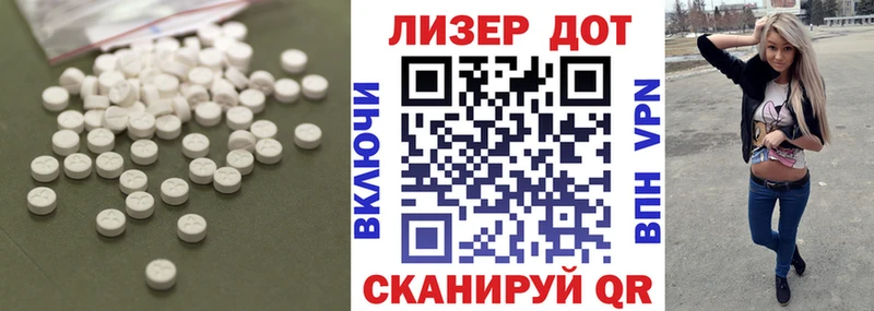 LSD-25 экстази кислота  Купить закладки  Балабаново 