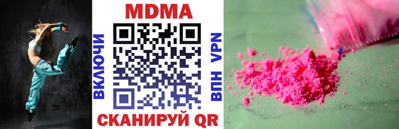 МДМА crystal  Купить закладки  Балабаново 