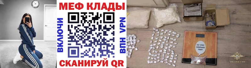 Меф 4 MMC Купить Балабаново