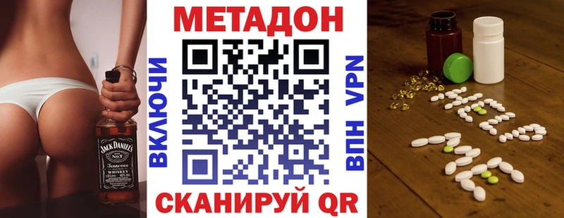 Купить  Балабаново  Метадон кристалл 