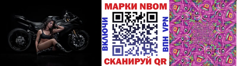 Марки NBOMe 1,8мг  Купить  Балабаново 